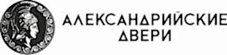 Александрийские двери